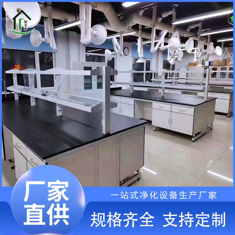 中央实验台厂家 全钢 边柜工作台 十万级洁净实验室 无尘车间施工方案