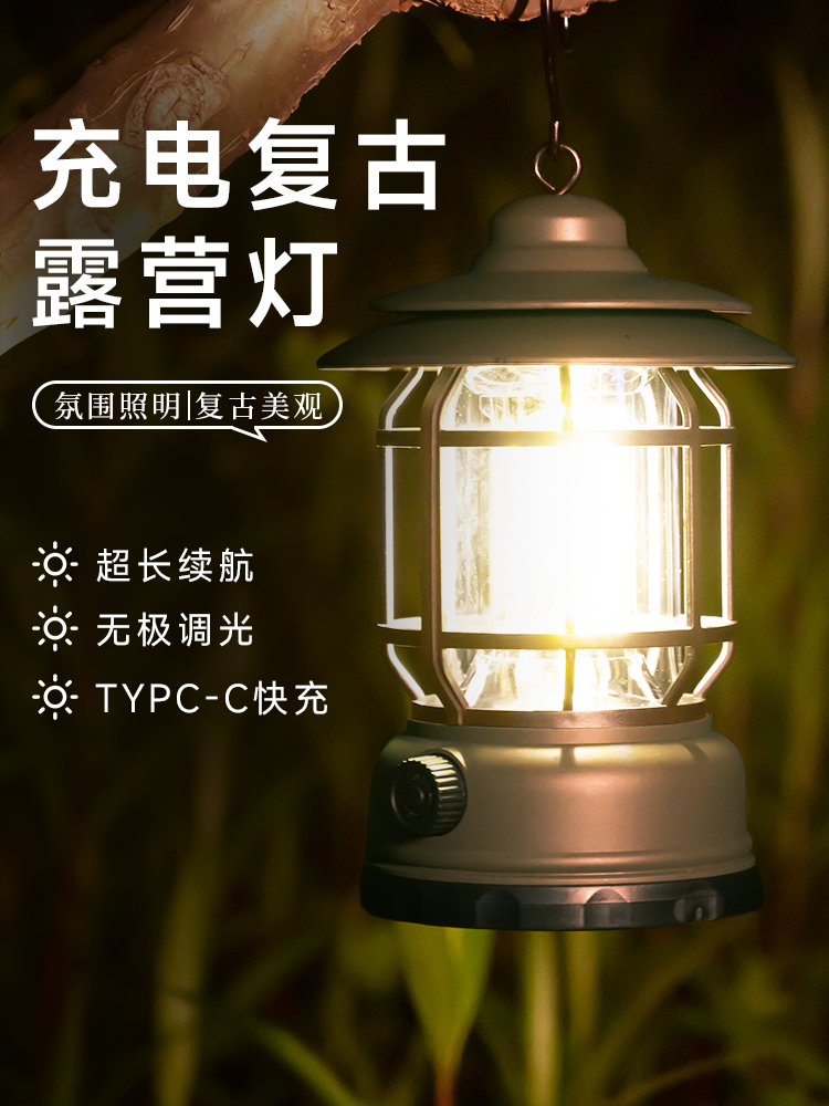 复古露营灯马灯帐篷野营营地户外充电氛围野外照明灯挂式超长续航