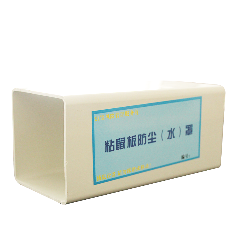 pvc防尘罩 粘鼠板防灰尘潮湿防误踏材质硬做工好