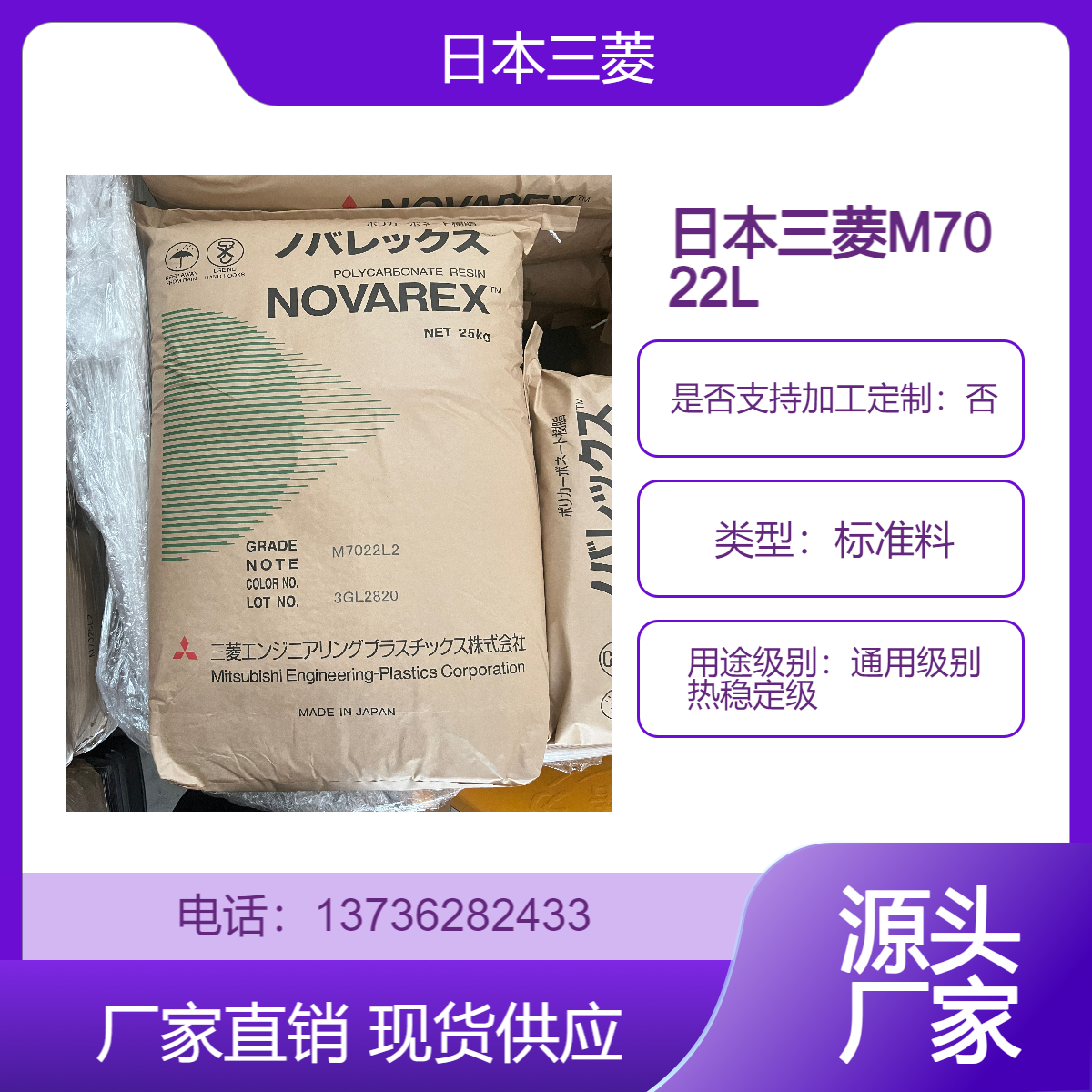 日本三菱PC M7022L2 抗紫外线透明灯具电气汽车原料 普莱斯