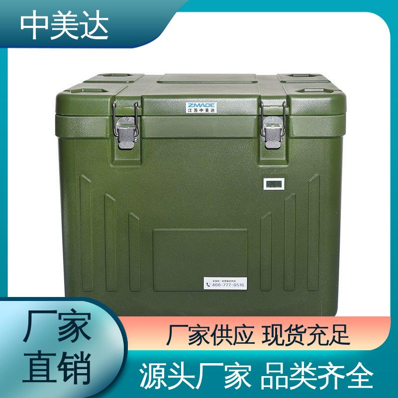 中美达 温度可调 生产厂家 WYC-20便携式冷藏箱 冷链物流运输箱