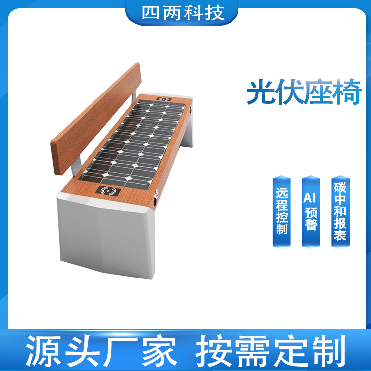 四两 公园观景台 户外桌椅坐凳 先导智能 钢化玻璃材质抗压 KA-D56D