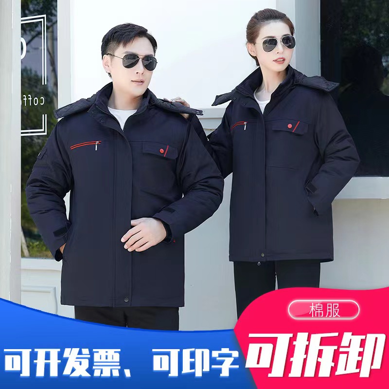 珀尔雅秋冬新款棉服 加厚工作服棉衣 刺绣印刷logo 源头定制工服厂家