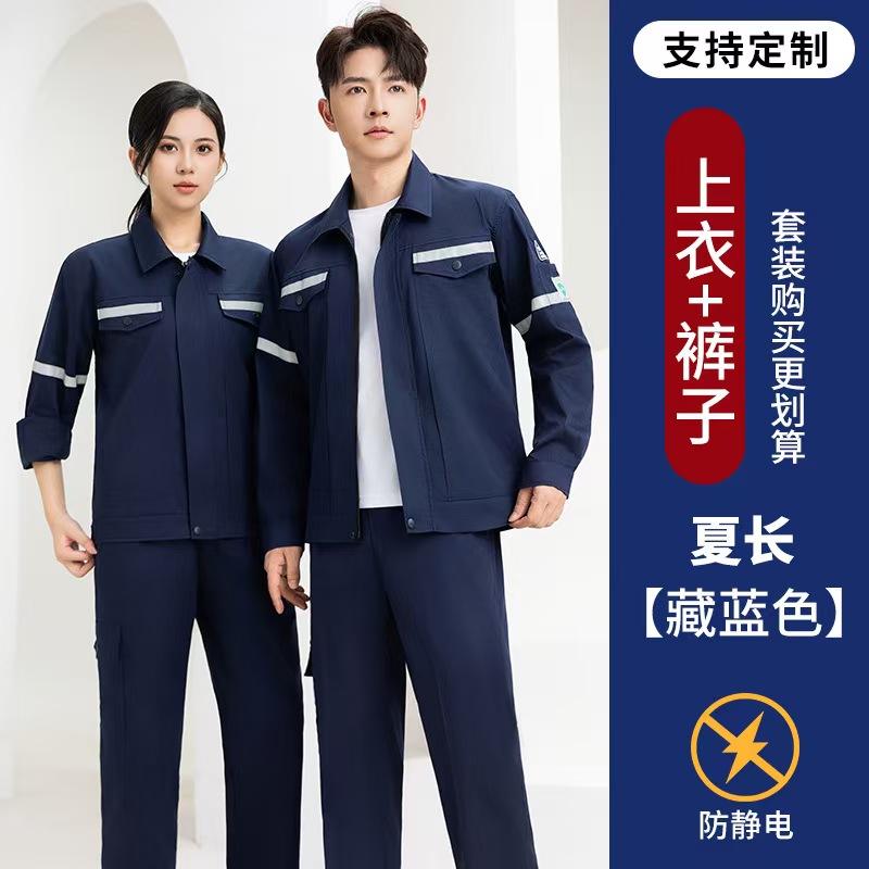 珀尔雅春秋环卫工作服 市政路政道路救援劳保服 建筑工程工装 出货快