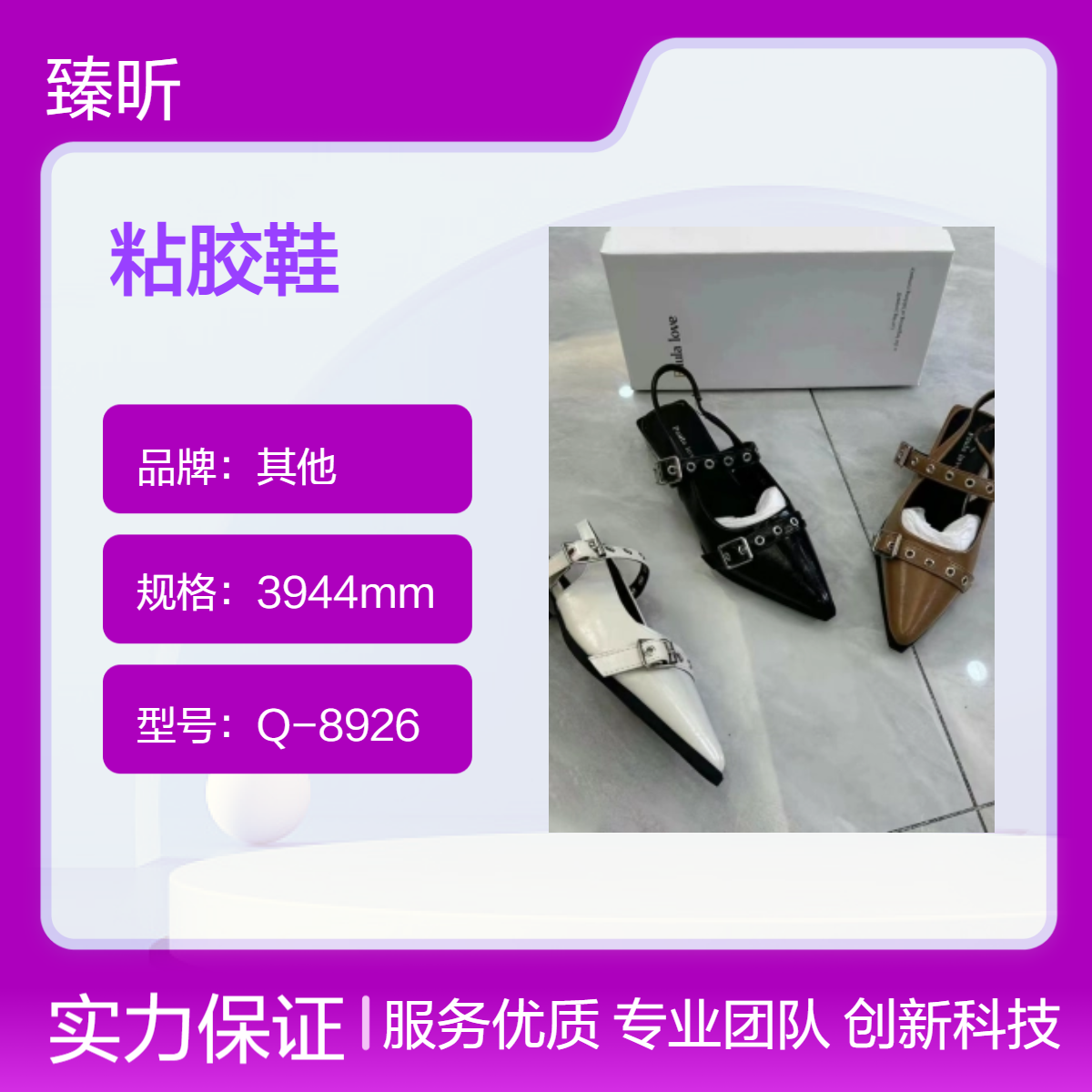 现货成年男女鞋前系带真皮超纤粘胶鞋货源通用型夜市赶集直播创业