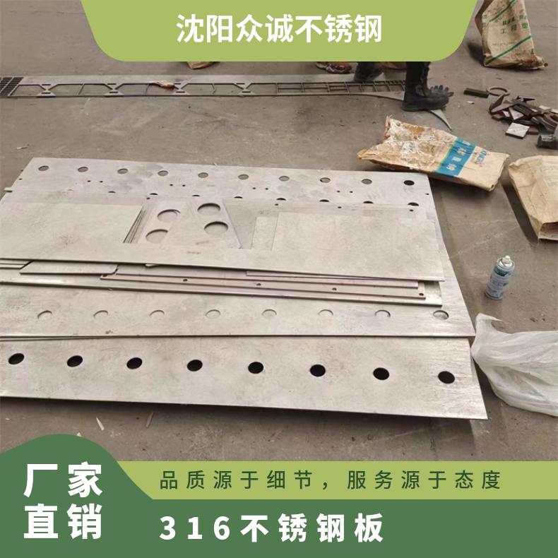 316L 2205 2507 2520 310S 耐酸碱 耐腐蚀 耐高温 不锈钢板 规格齐全