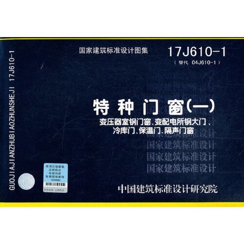 大辰-17J610-1 配变电所钢大门设计广西钢大门定制配电房防火门