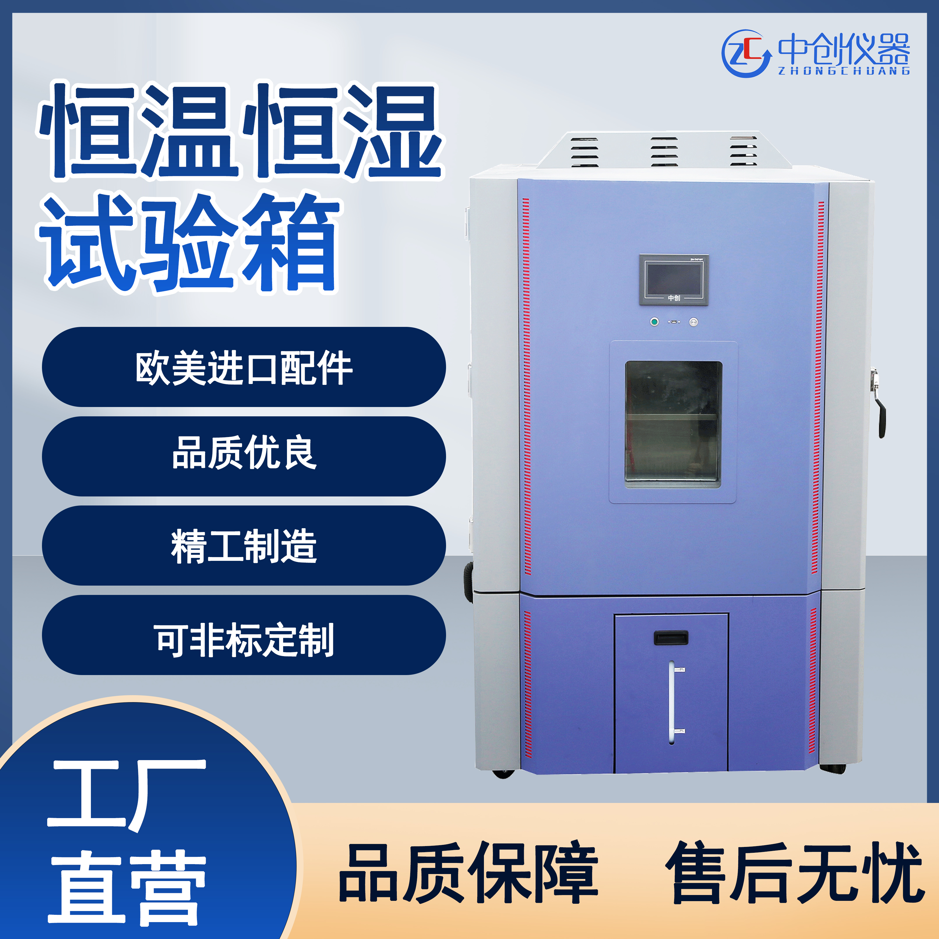 中创仪器 可程式高低温恒温恒湿试验箱 温湿交变老化箱 支持非标定制