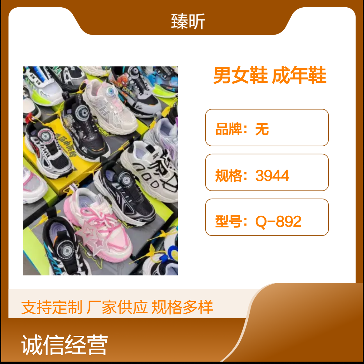 真皮超纤粘胶鞋整单杂款男女鞋通用运动四季鞋货源创业创业开店