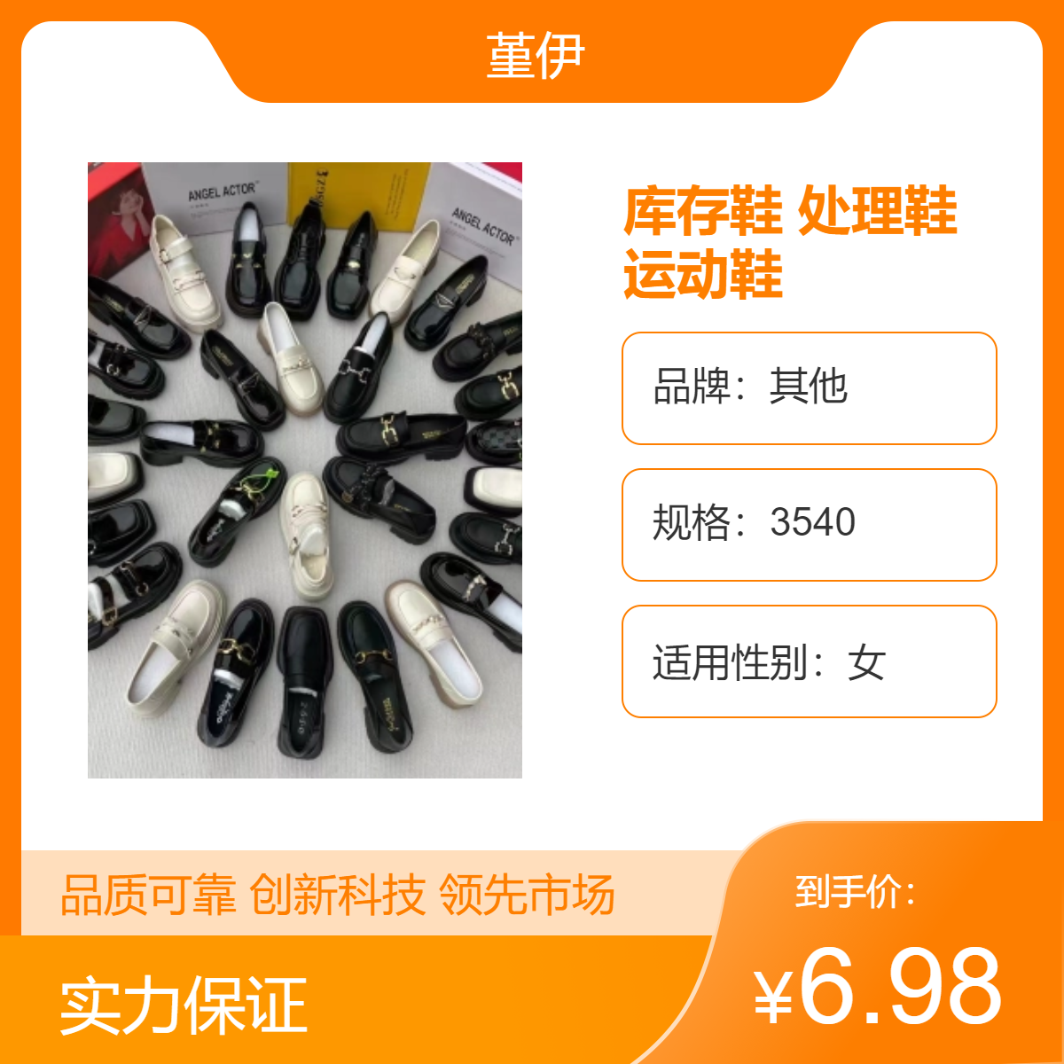 库存鞋处理鞋运动鞋牛筋冷粘底男款3540码休闲鞋地摊货源创业开店