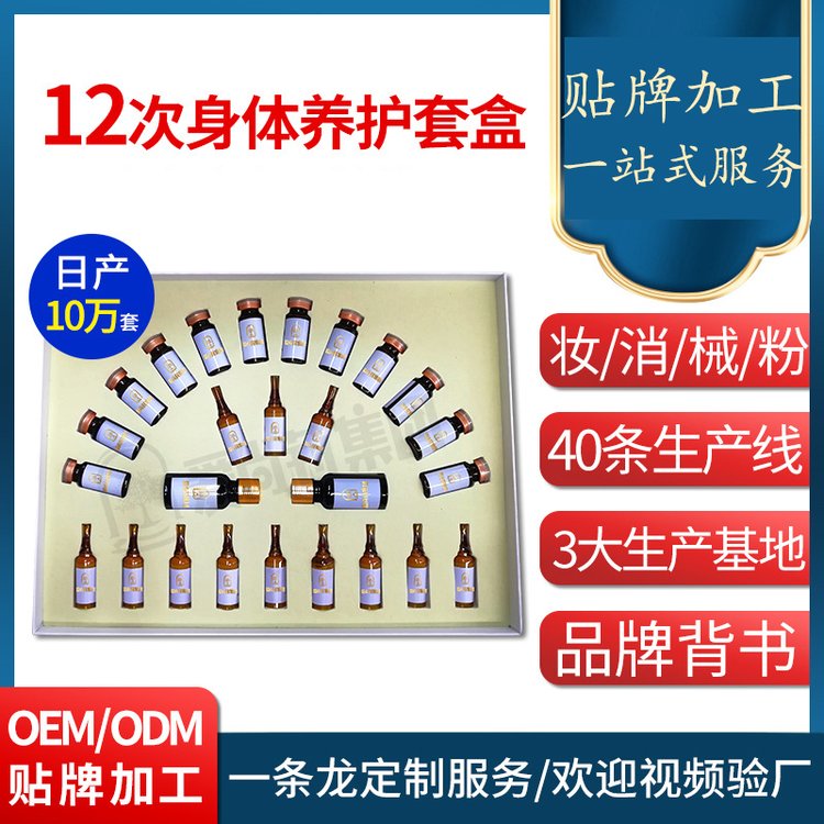 养护净润养生套盒批发oem 身体淋巴护理按摩肩颈养护药油加工贴牌