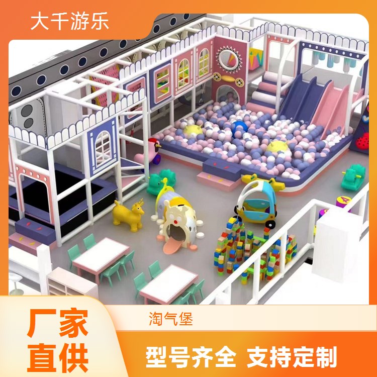 室内大型儿童淘气堡儿童乐园 商场充气城堡厂家 大千游乐