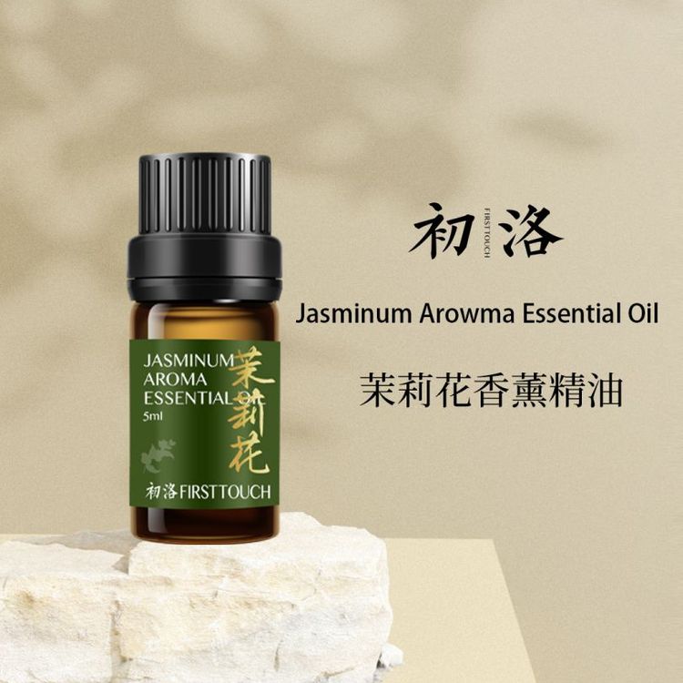 OEM茉莉花香薰精油 贴牌加工 助力情绪调节睡眠