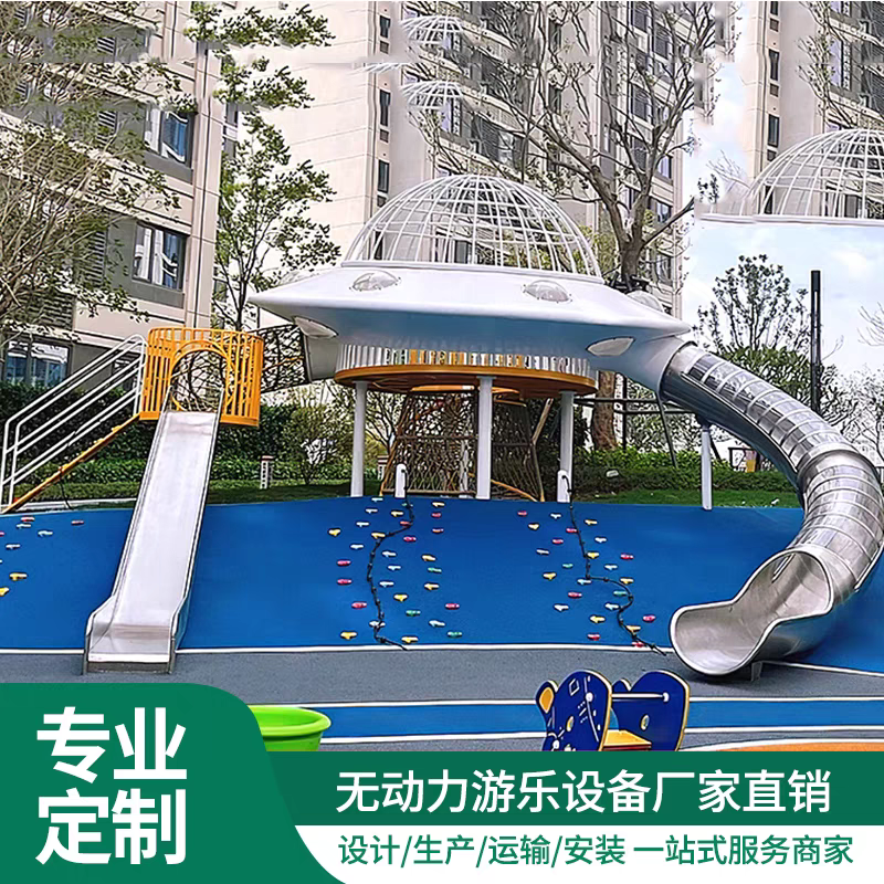 景区不锈钢滑梯 彩虹滑道 户外儿童组合游乐设备 幼儿园拓展训练设施