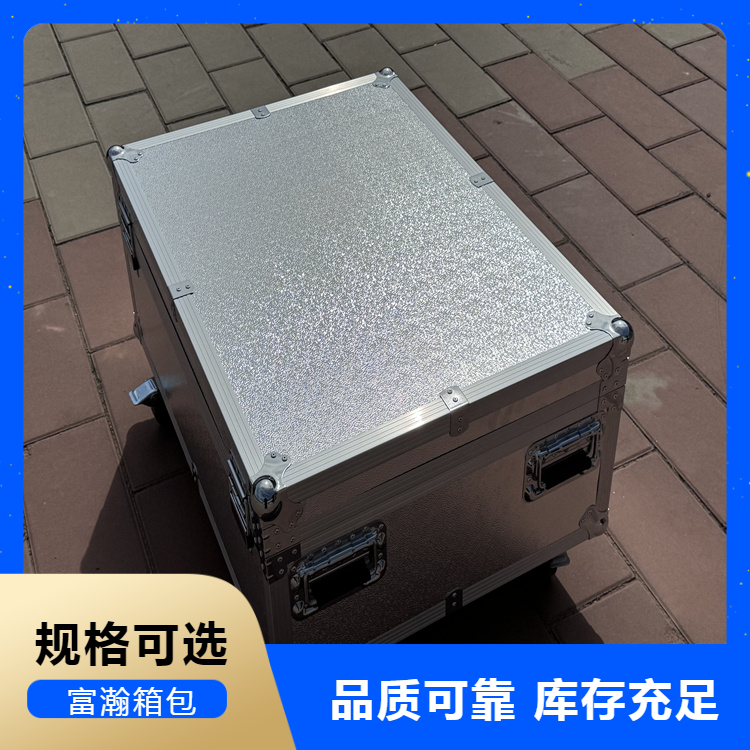 铝合金箱航空箱 厂家发货 富瀚 仪器箱 道具箱定制 可开发票