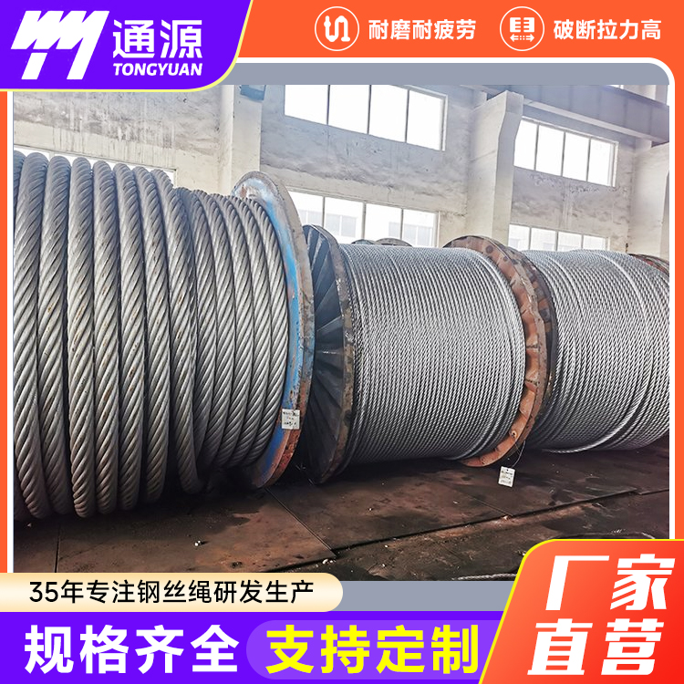 防锈 边坡防护闸门启闭机用 热镀锌 钢丝绳 6X36WS+IWR钢芯 ZAAZBB