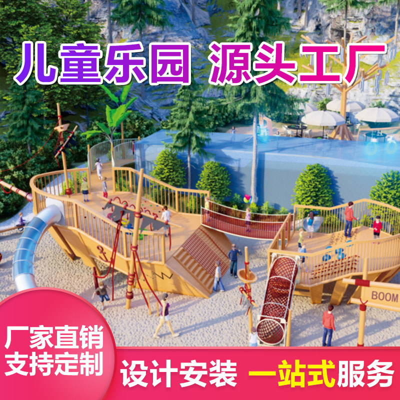海盗船滑梯 优加倍大型游乐设备 幼儿园组合攀爬体能拓展组合
