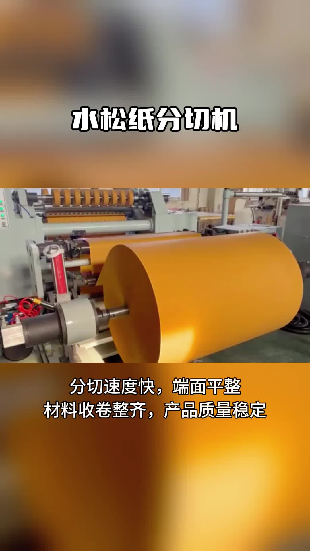 视频