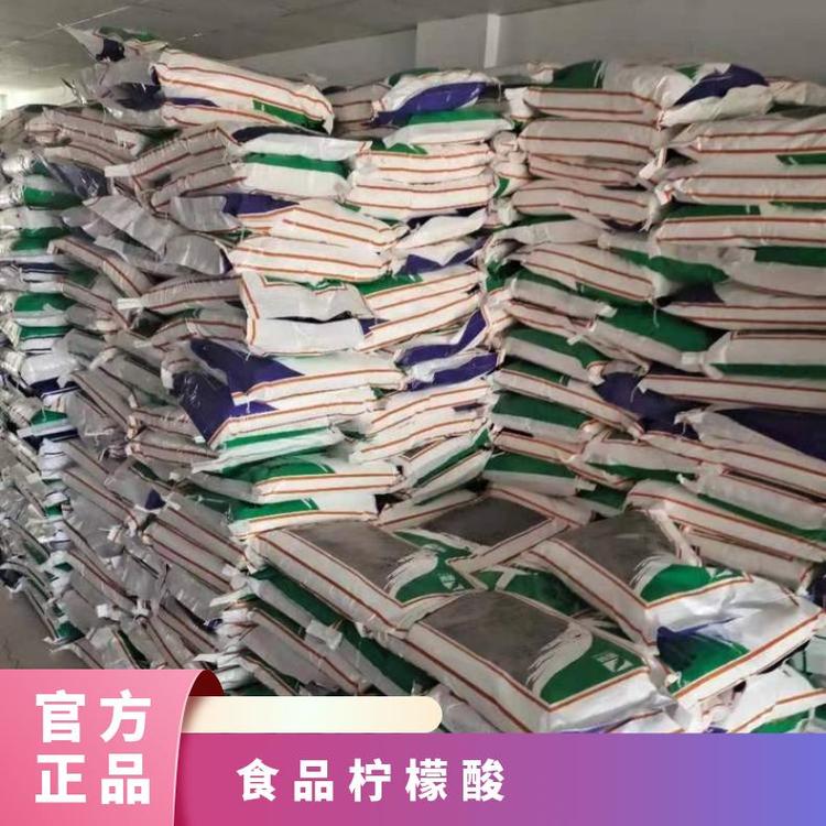 奇祥宏业柠檬酸一级品25kg白色粉末食品添加剂用