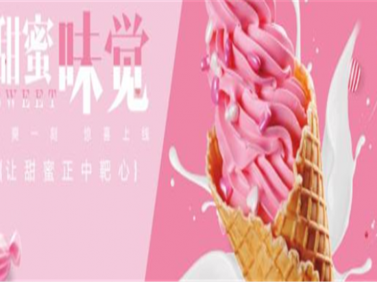 卡提诺冰激凌