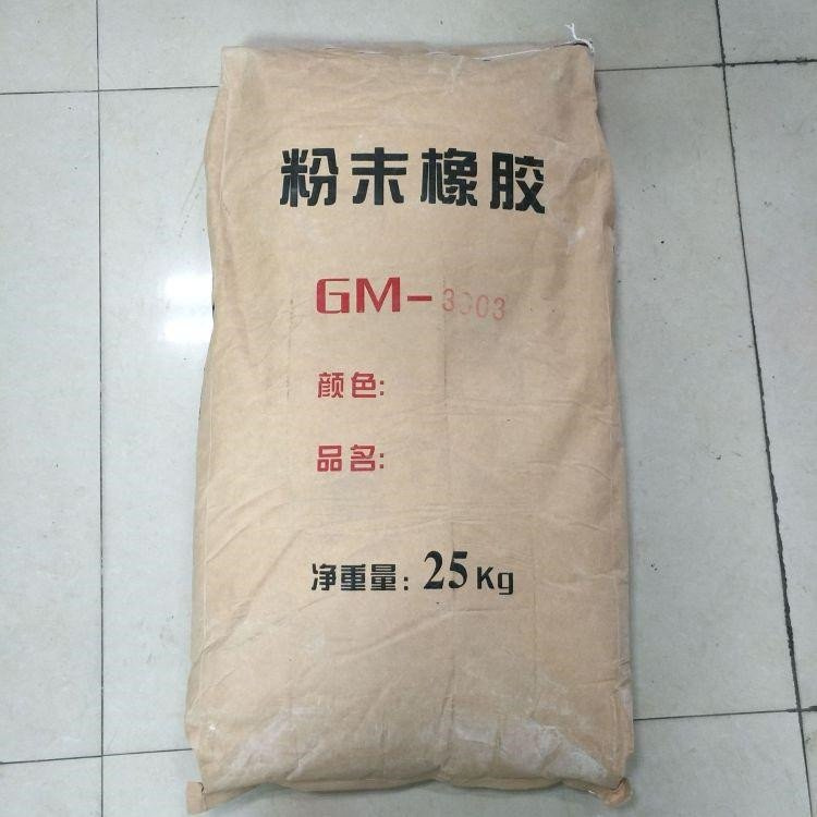 丁腈橡胶粉 鞋材专用料 增韧耐磨改性 电缆电线用料