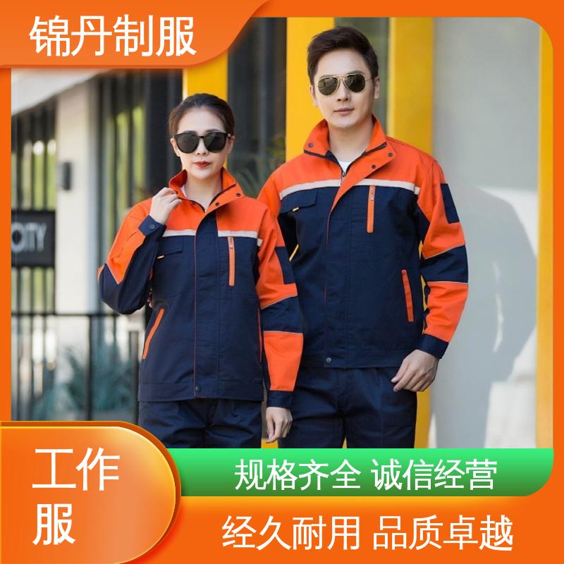 锦丹 肇|庆 工程服厂家 车间耐磨长袖工装 支持打版免费打样