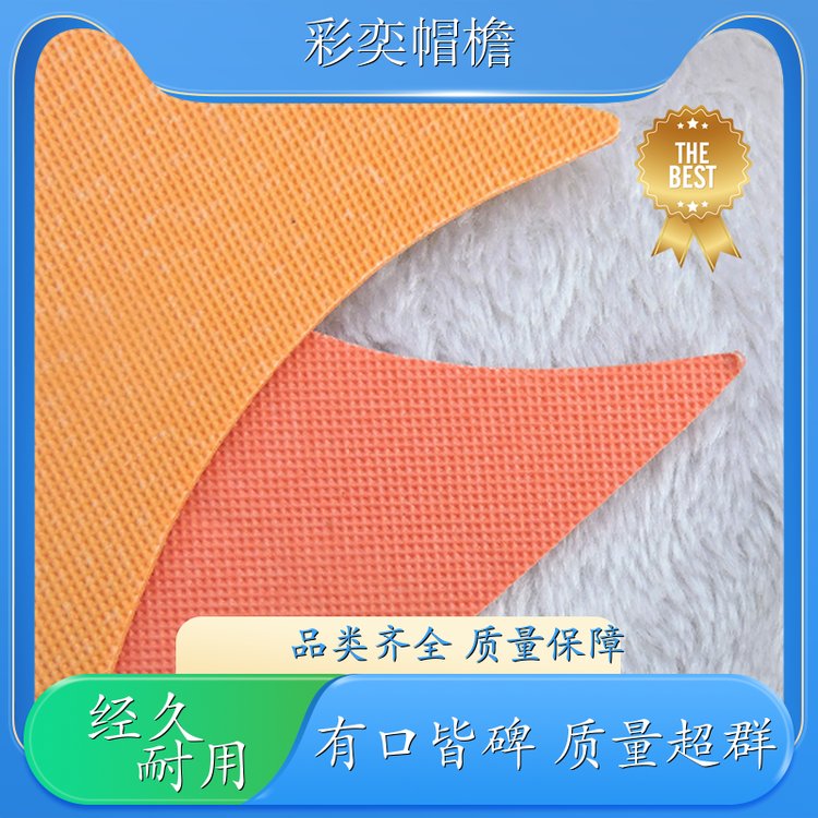 工厂加工定制 防晒服帽沿 支撑效果好 成人帽子配件 颜色可选