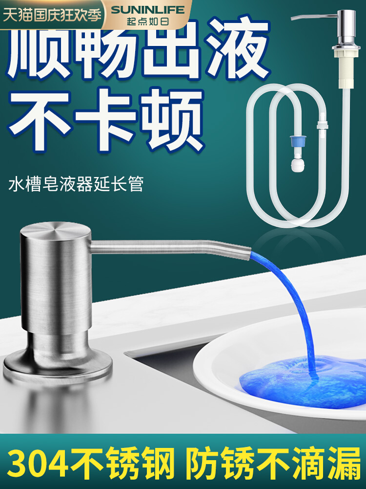 厨房洗洁精压取器水槽用皂液延长管线神洗涤剂菜盆洗碗池抽按瓶器