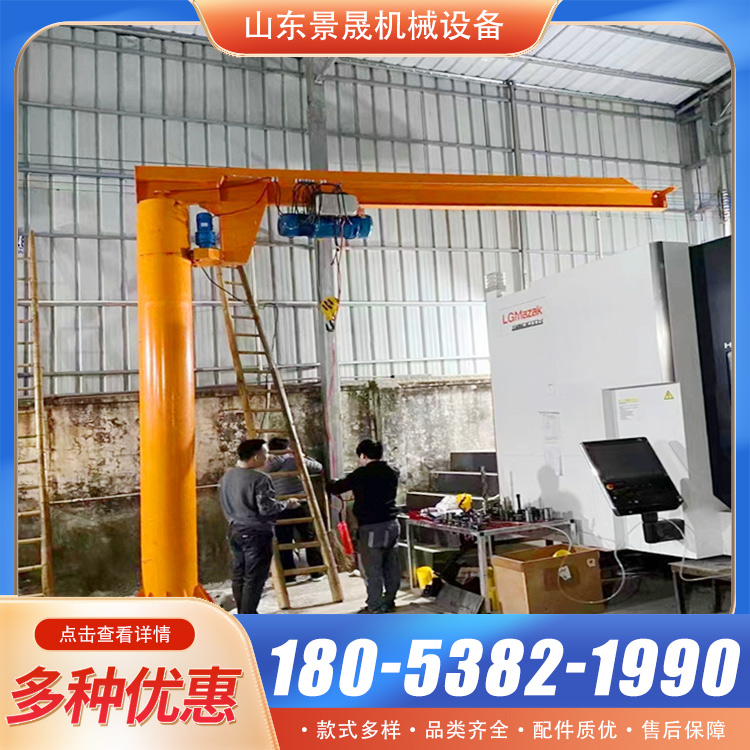 悬臂吊起重机立柱式小型电动手动360度旋转无线遥控单臂吊 景晟
