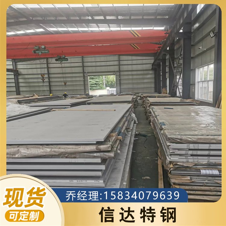 山 西太钢310s不锈钢板 板幅可加工 热轧工业用板 现货 1D 06Cr25Ni20