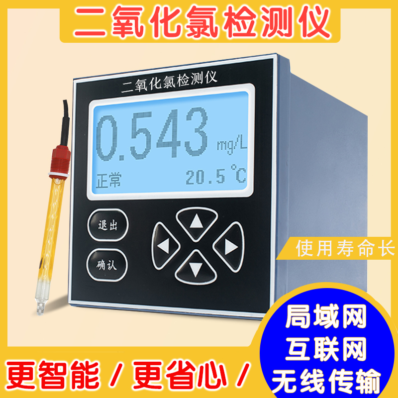 余氯总氯检测仪泳池尿素医院污水分析二氧化氯测定仪