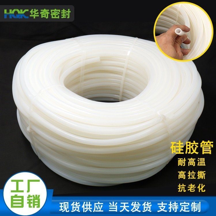 华奇厂家批发工业透明硅胶管8*12半透明耐高温水槽皂液器延长管