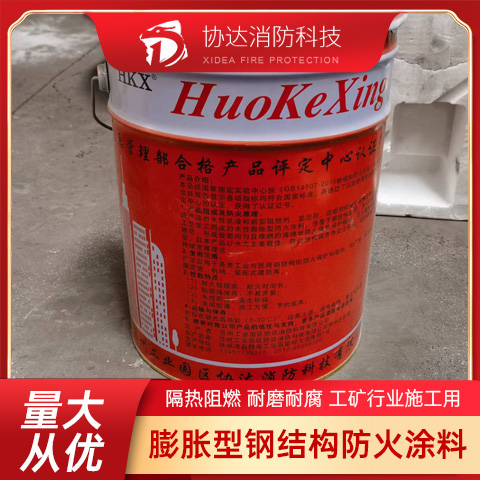 室内膨胀型防火涂料 油性超薄型 隔热阻燃 源厂直供
