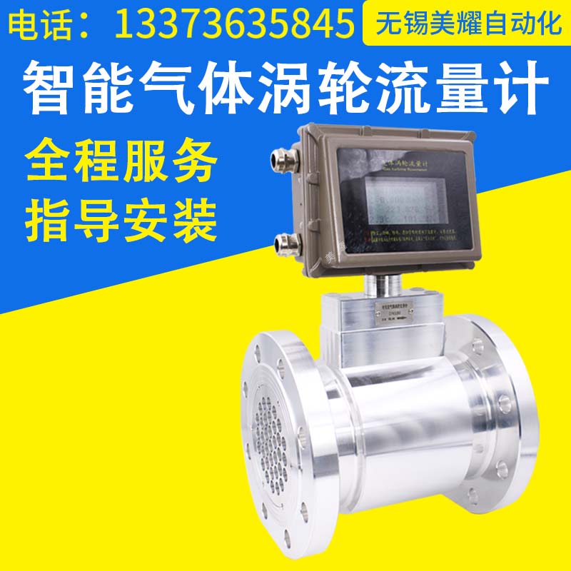 智能气体涡轮流量计不锈钢铝合金天然气专用防爆计量表温压补偿