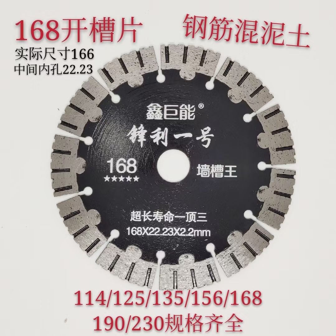 鑫巨能金刚石锯片大理石材陶瓷玻化砖微晶石薄云石片瓷砖切割刀片