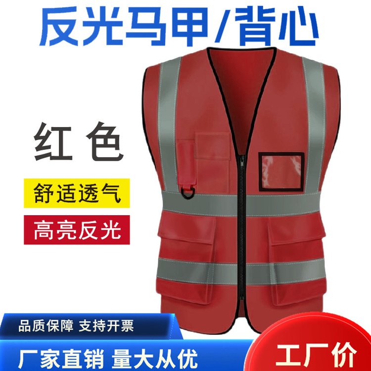 志愿者马甲反光背心 高亮反光条 防水耐用 紧急救援用马夹