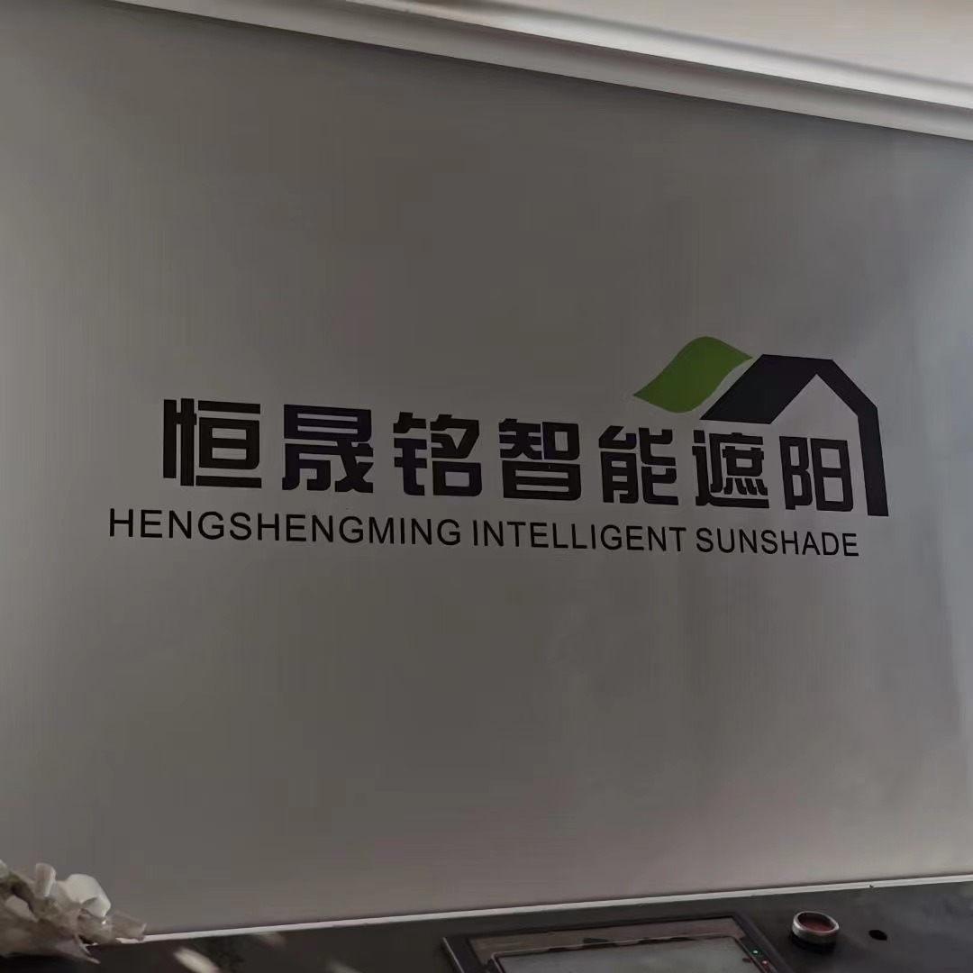 恒晟铭 办公室拉珠式全遮光面料卷帘电动遮阳帘办公窗帘