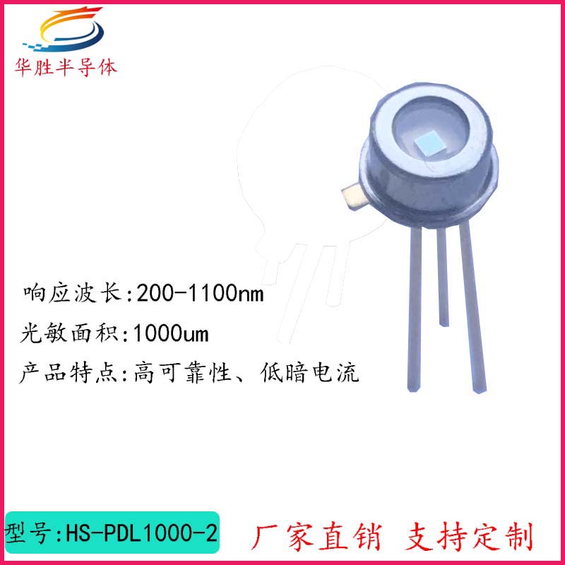 400-1100nm 1mm可见光硅PIN光电探测器 光电二极管