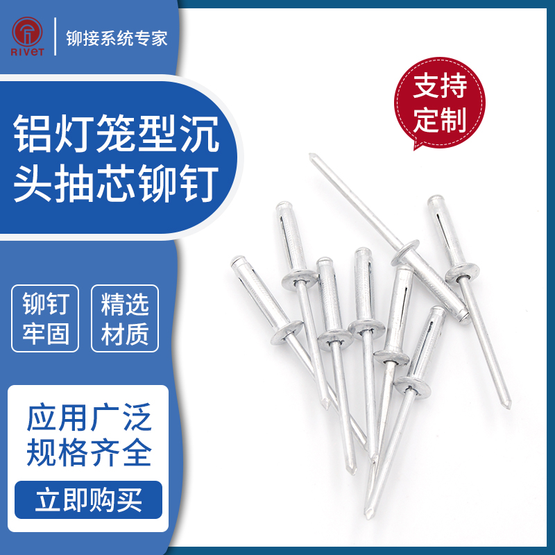 全铝灯笼型抽芯拉铆钉元圆头锚钉M4/M4.8汽车支架专用三爪装潢钉