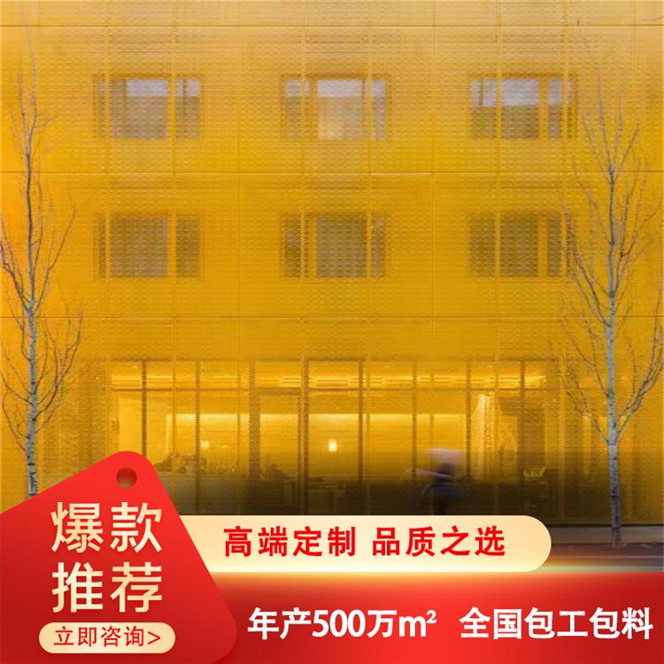 3mm厚雕花铝单板 商场建筑 抗老化 防火烧 航铝新材料