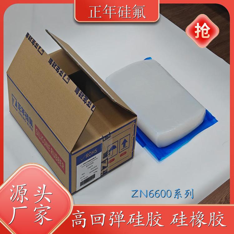 正年硅氟ZN6640系列硅胶辊、模压制品、O型圏、硅胶条、硅胶片