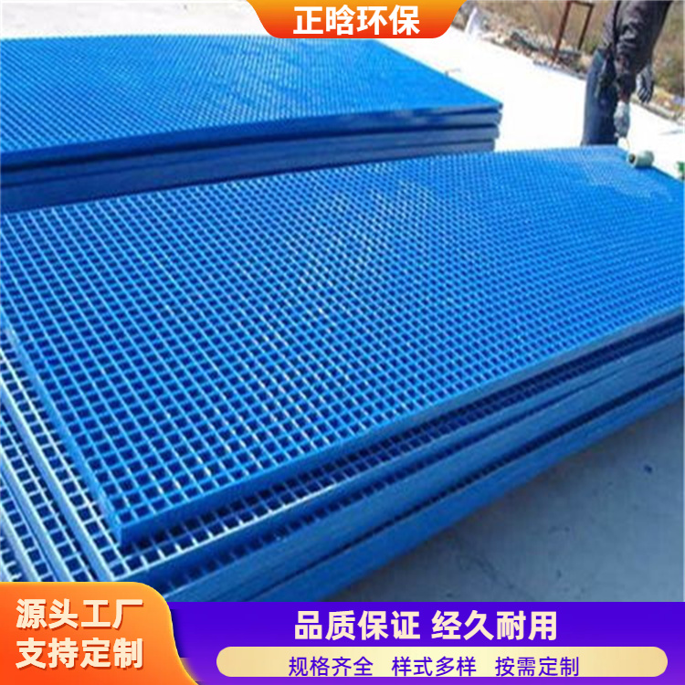 正晗 厂家供应 洗车玻璃钢地格栅 施工时间短节约成本 按需定制