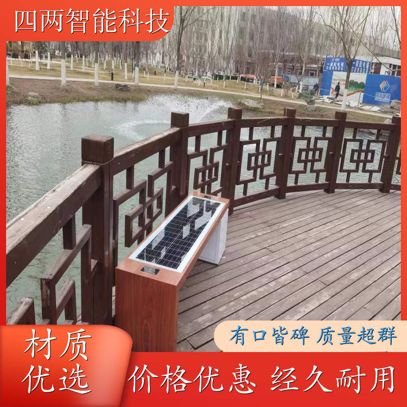 四两科技 零碳工厂 光伏景观椅 数据实时上传 蓝牙音响 源头厂家