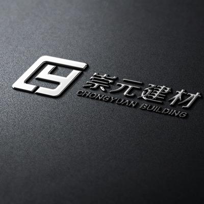 高新技术产业开发区崇元建材厂