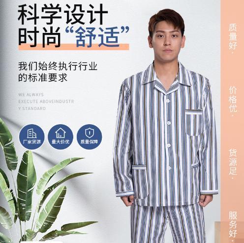 定制棉质蓝白条纹病号服医院患者分体住院服病员服