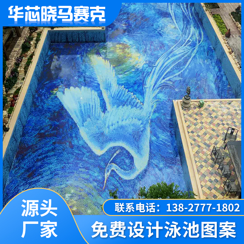 游泳池瓷砖泳池砖拼图 水晶玻璃马赛克 可定制 华芯晓