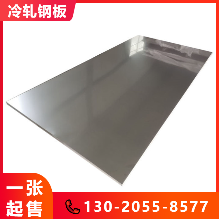 10号 20号钢35 45#鞍钢冷盒板3*1250*2500冷轧板 全国发货