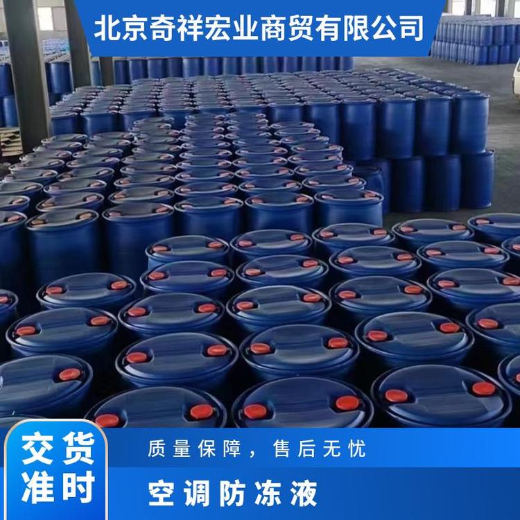 奇祥宏业 汽车防冻液 防腐防水垢 长效稳定性 一对一专业服务