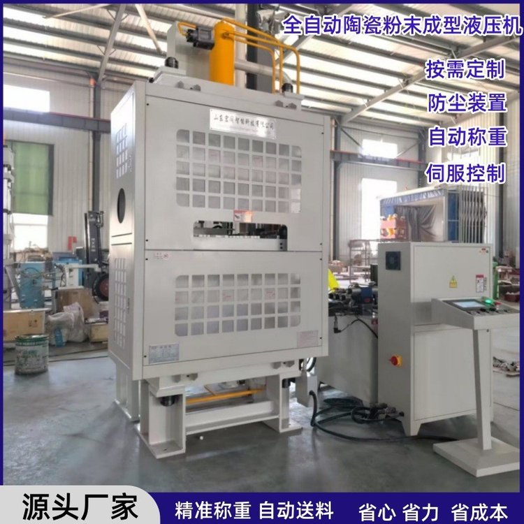 宏阔重工30吨四柱液压机 自动称重粉末成型设备陶瓷粉碳化硅粉成型