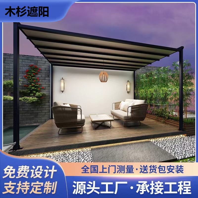 遮阳棚 伸缩式雨棚 户外庭院露天别墅楼顶露台阳台电动折叠防雨天幕